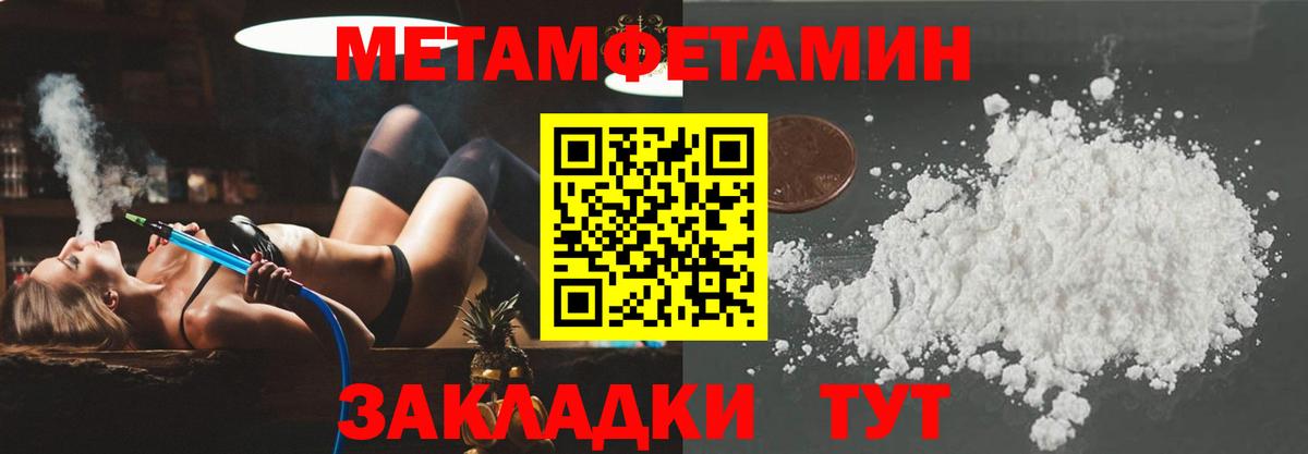 Амфетамин 97%  Вход с VPN  Клинцы 