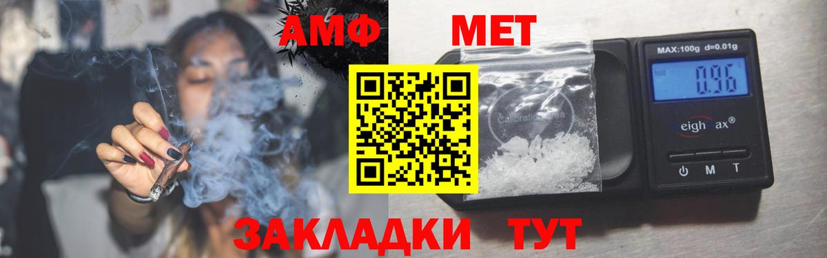 Амфетамин Розовый Клинцы