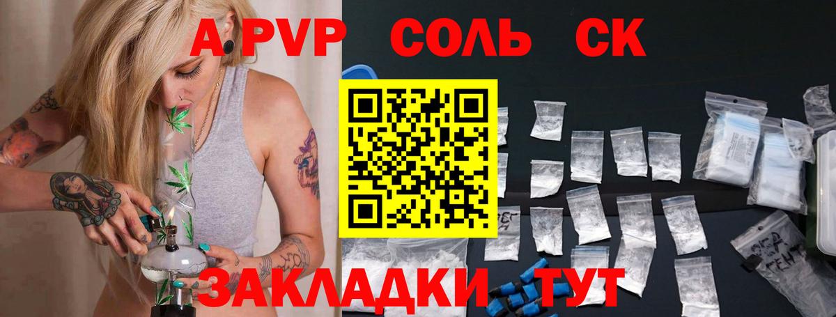 A PVP VHQ Клинцы