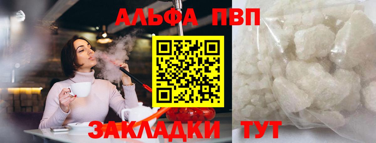 APVP Crystall  Alpha-PVP  Alfa_PVP Соль  Клинцы  APVP Соль 