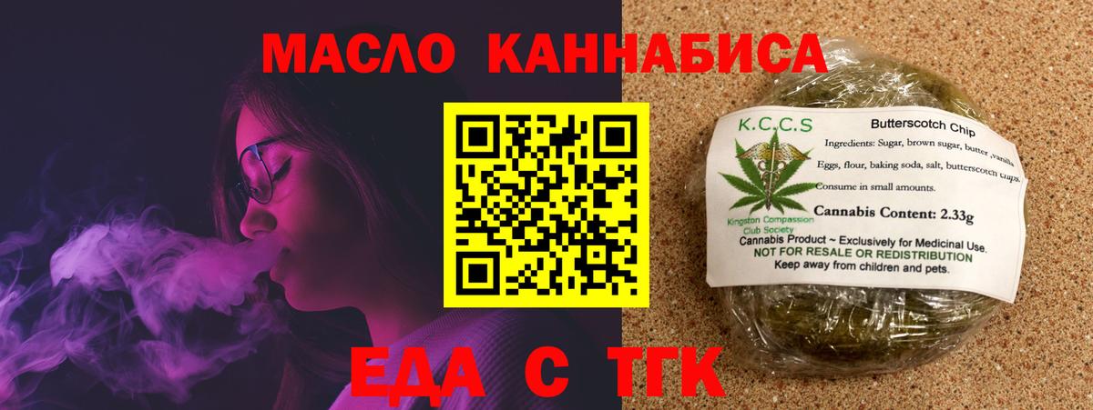 Canna-Cookies марихуана Клинцы