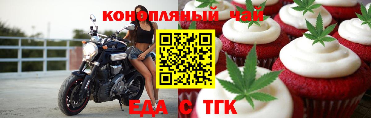 Клинцы  Печенье с ТГК конопля  Вход с VPN 