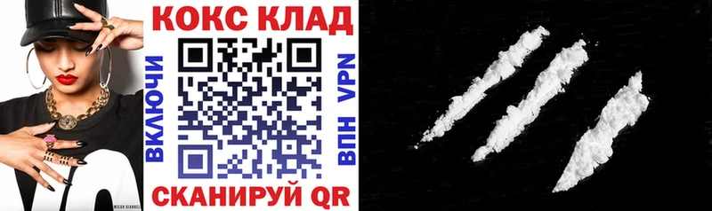 где купить наркотик Клинцы COCAIN FishScale