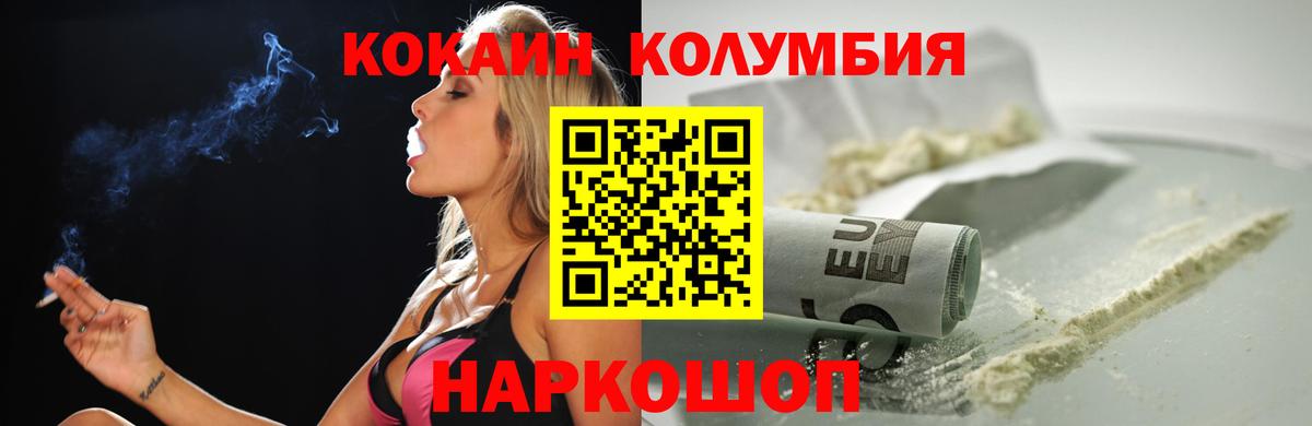 Cocaine Эквадор Клинцы