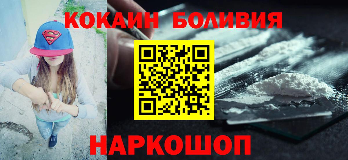 Кокаин Колумбийский  COCAIN 98%  Вход с VPN  Cocaine  Клинцы 