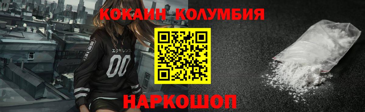 КОКАИН VHQ Клинцы