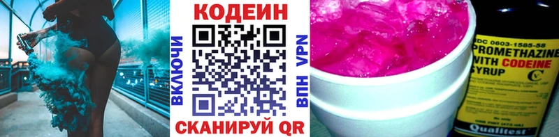 omg как войти  Клинцы  Кодеин Purple Drank 