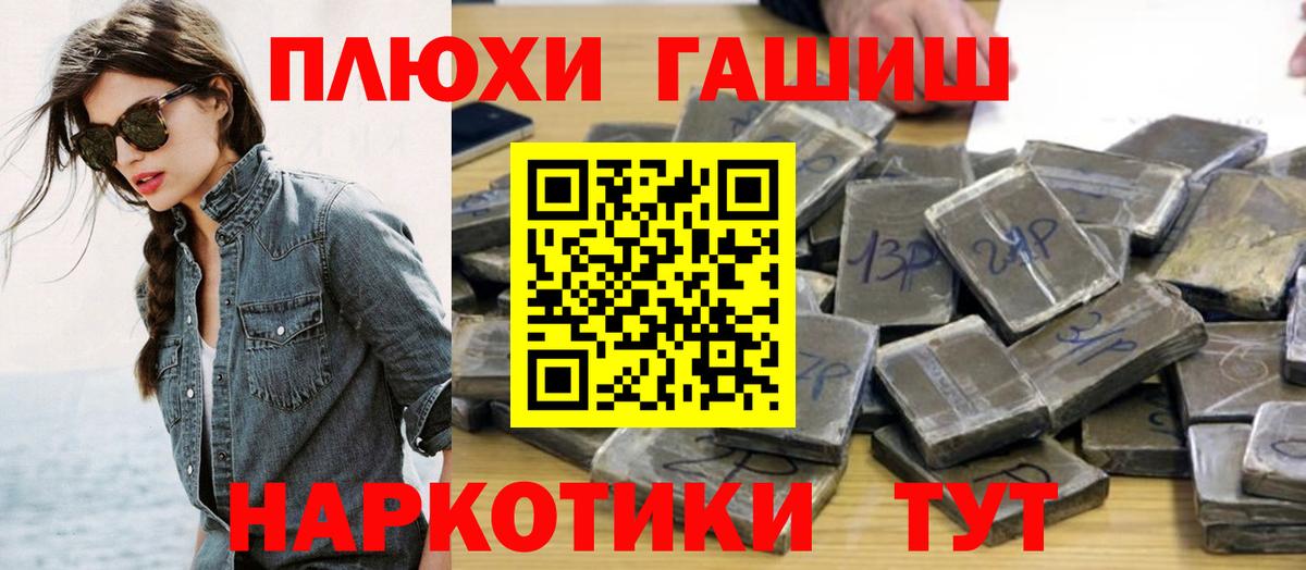 Марихуана  Cocaine  ГАШИШ  Меф кристаллы  Cocaine  АМФЕТАМИН кристаллы  Клинцы  НБОМе  Конопля  Кетамин 