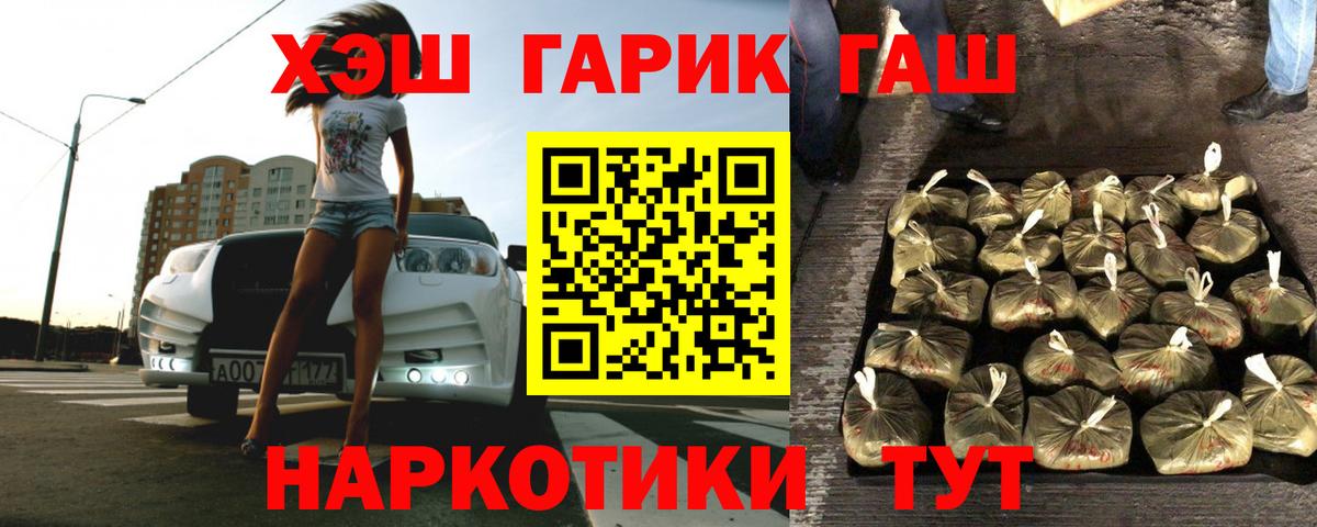 ГАШИШ Premium Клинцы