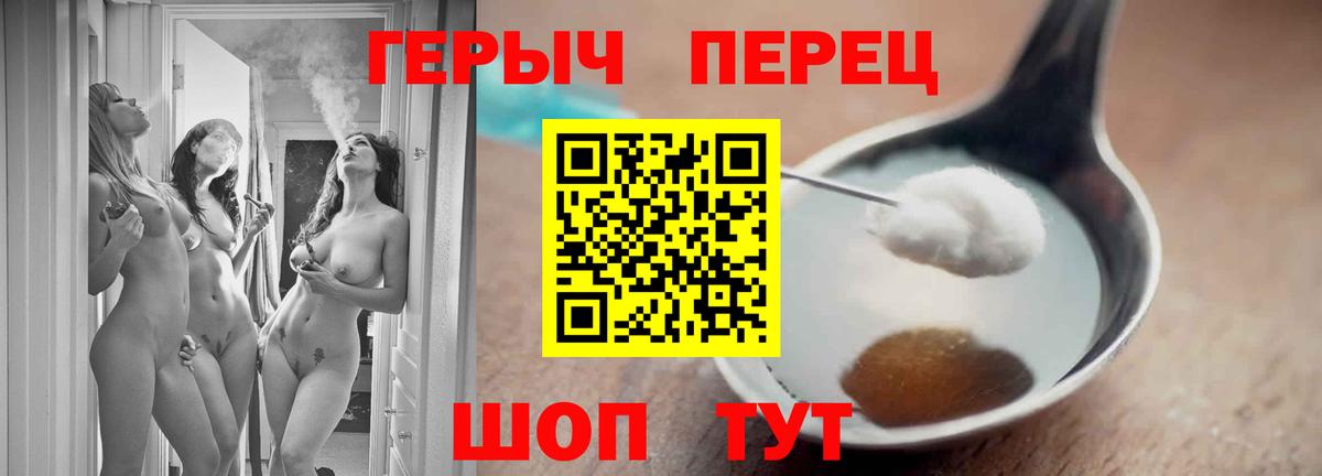 ГЕРОИН афганец Клинцы