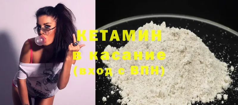 Кетамин ketamine  Клинцы 