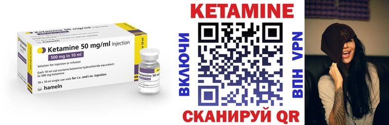 Кетамин VHQ  Клинцы 