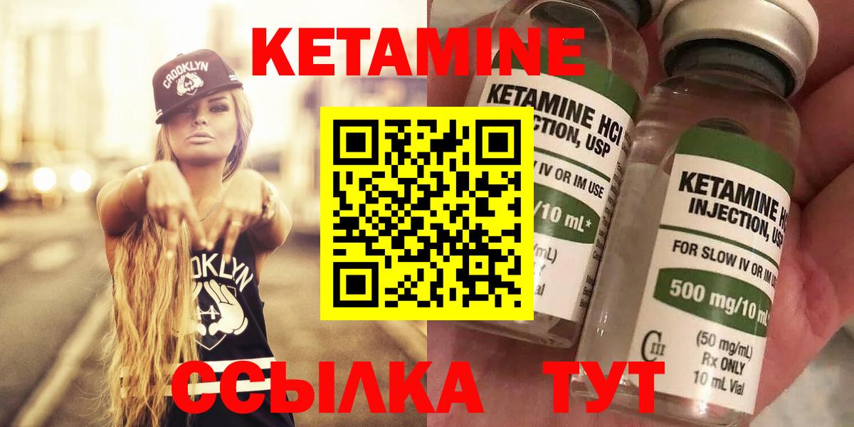 Клинцы  КЕТАМИН VHQ  Вход с VPN 
