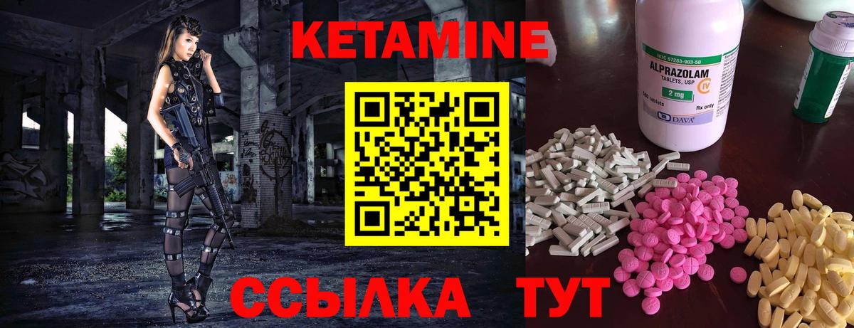 КЕТАМИН ketamine Клинцы