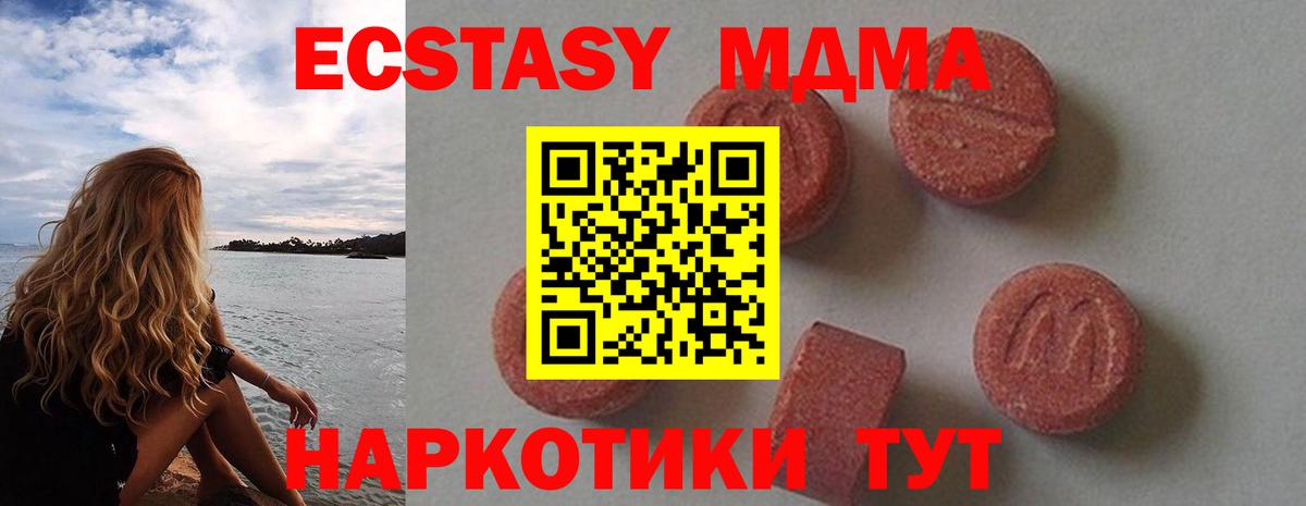 МДМА crystal  МДМА Molly  Клинцы  Вход с VPN 