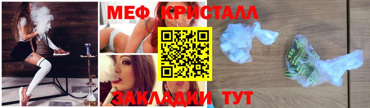 Клинцы  МЯУ-МЯУ  Вход с VPN  купить закладку  Мефедрон mephedrone  Меф мука 
