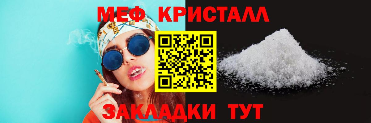 МЕФ  Мефедрон mephedrone  Клинцы  МЯУ-МЯУ mephedrone 