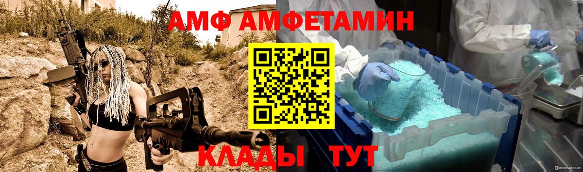 МЕТАМФЕТАМИН винт  МЕТАМФЕТАМИН винт  Клинцы  Метамфетамин  Вход с VPN 