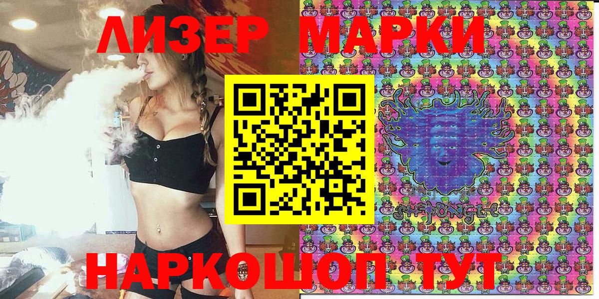 Клинцы  Марки N-bome 1,5мг  Вход с VPN  Марки N-bome 1,5мг 