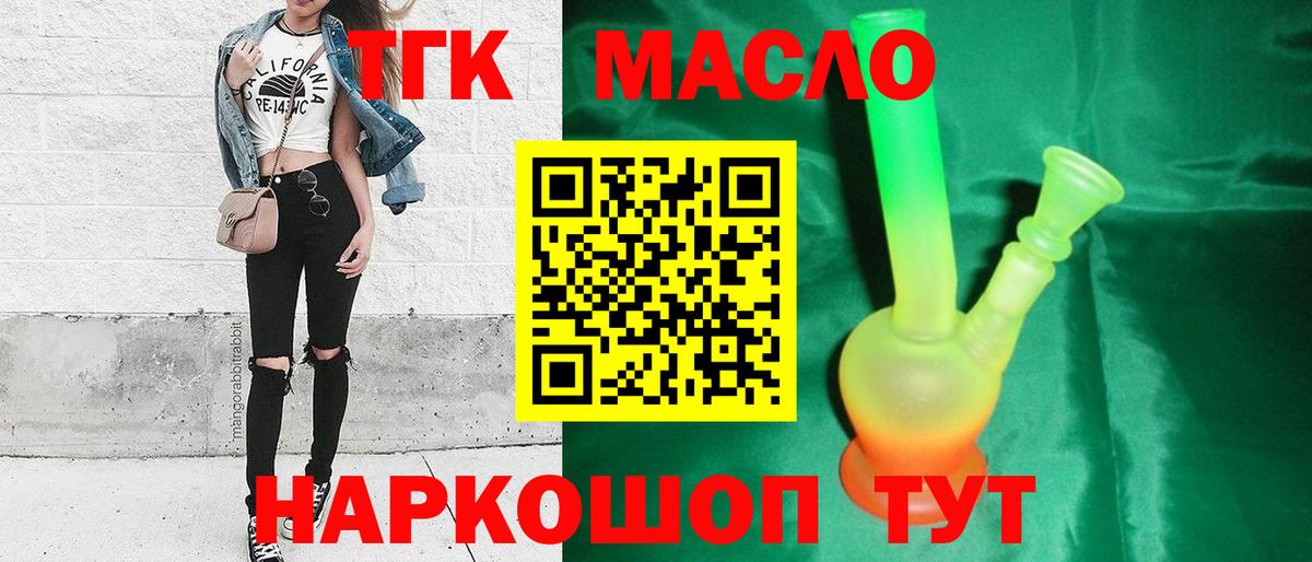 ТГК THC oil  Клинцы  ТГК THC oil 