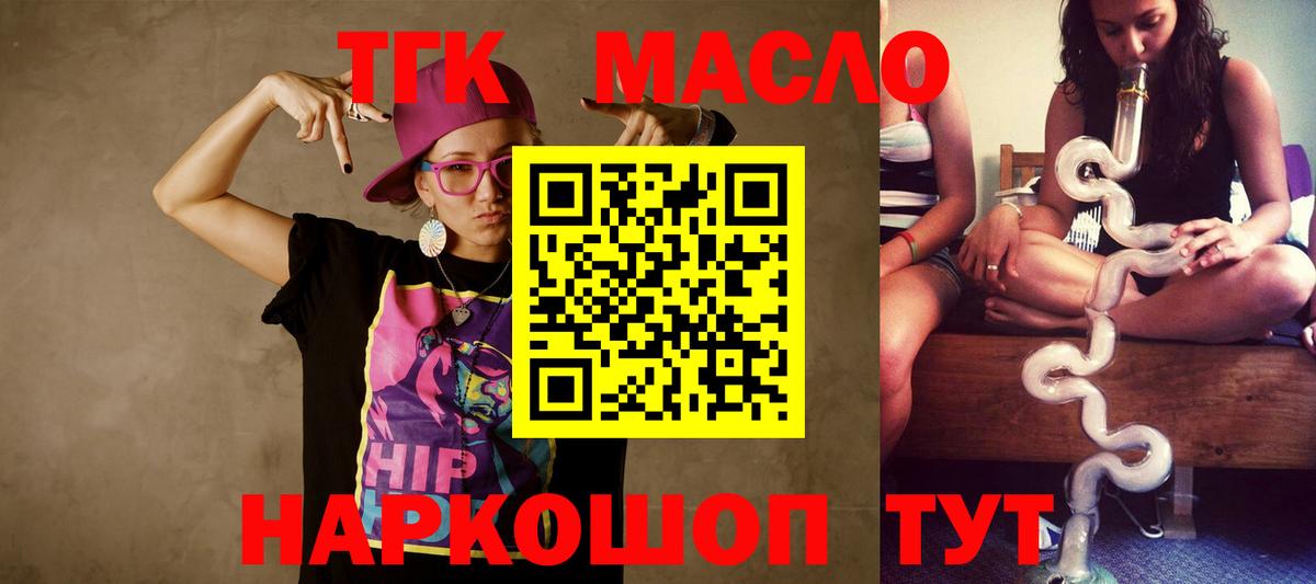 Клинцы  ТГК гашишное масло  hydra сайт  Вход с VPN 