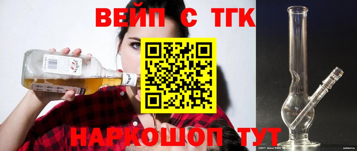 ТГК THC oil Клинцы