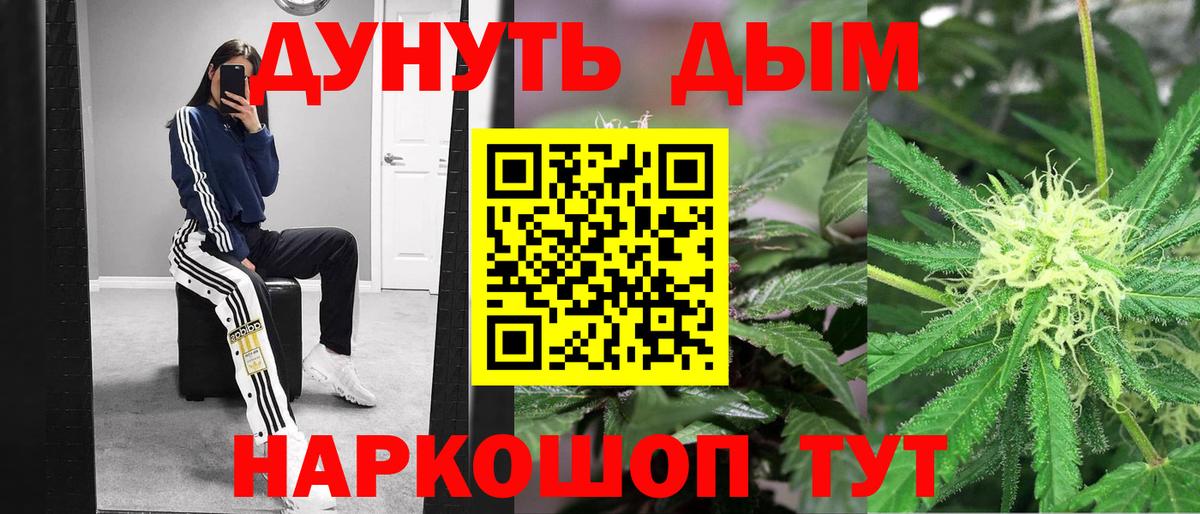МАРИХУАНА Bruce Banner Клинцы