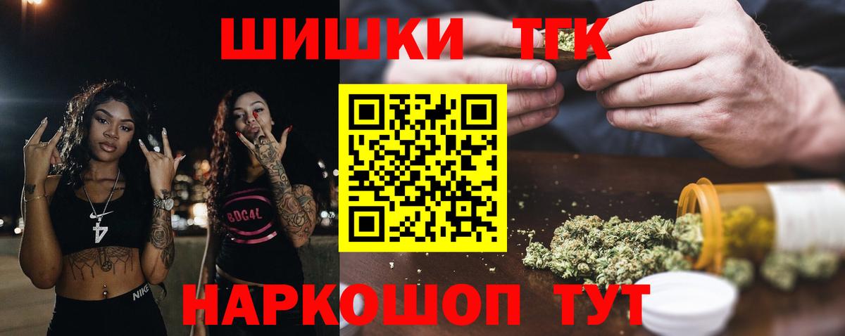 Конопля THC 21%  Вход с VPN  Канабис LSD WEED  Клинцы  Канабис марихуана 